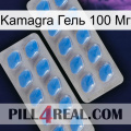 Kamagra Гель 100 Мг 23